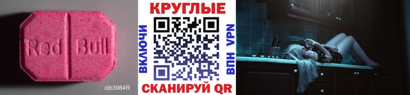 Экстази 250 мг  Спасск 