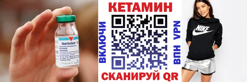 Кетамин ketamine  Спасск 
