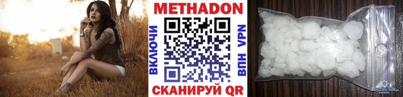 Метадон белоснежный  Спасск 