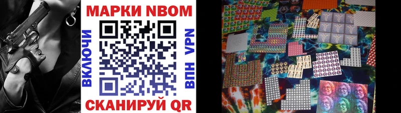Марки NBOMe 1,5мг купить Спасск
